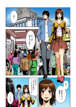 Page 73 of Aku Imouto