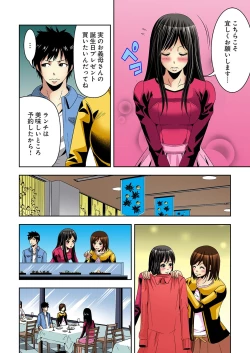 Page 74 of Aku Imouto