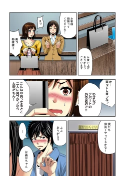 Page 83 of Aku Imouto
