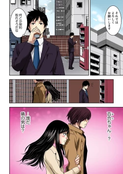 Page 95 of Aku Imouto