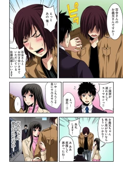 Page 97 of Aku Imouto