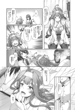 Page 4 of KonHaru Sandwich
