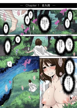 Page 3 of Kimusume Utage1-3