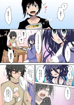 Page 41 of Kimusume Utage1-3