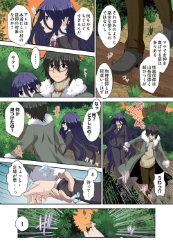 Page 74 of Kimusume Utage1-3