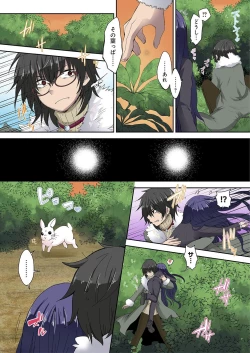 Page 76 of Kimusume Utage1-3