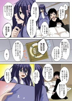 Page 85 of Kimusume Utage1-3