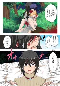 Page 94 of Kimusume Utage1-3