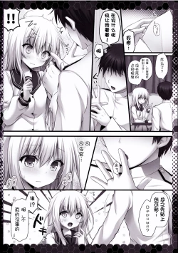 Page 6 of Koi no Yubikiri Verniy