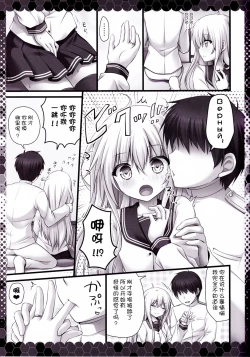 Page 7 of Koi no Yubikiri Verniy