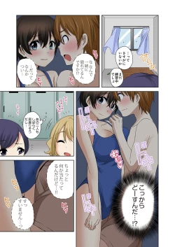 Page 19 of Kosuhame1-3