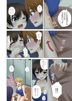 Page 20 of Kosuhame1-3