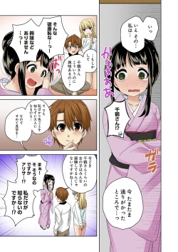 Page 48 of Kosuhame1-3