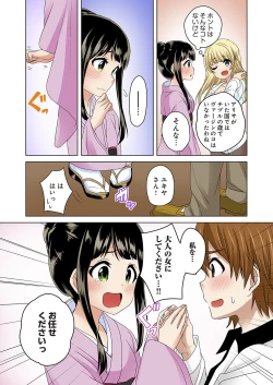 Page 49 of Kosuhame1-3