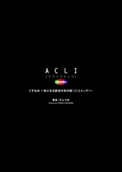 Page 93 of Kosuhame1-3