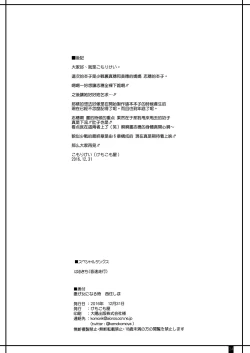 Page 34 of Tsuma ga Onna ni Naru Toki Nishizumi Shiho