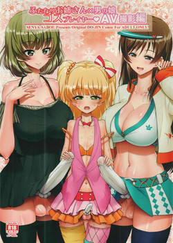 (C91) [Senya Sabou (Alpha AlfLayla, Ogata Mamimi)] Futanari Onee-san x Otokonoko Cosplayer AV Satsuei Hen Kanzenban (THE IDOLM@STER CINDERELLA GIRLS, Danganronpa)