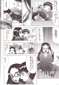 Page 10 of Tsuma koi2