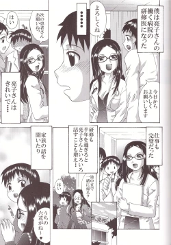Page 9 of Tsuma koi2