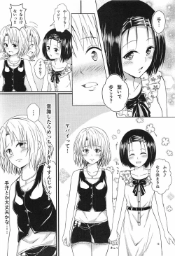 Page 15 of Risa Haru 3