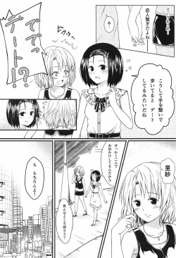 Page 16 of Risa Haru 3