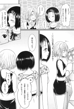 Page 19 of Risa Haru 3