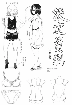 Page 43 of Risa Haru 3