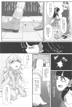 Page 12 of Onenne Ecchi