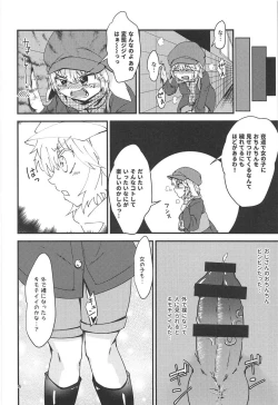 Page 3 of Dokidoki Roshutsu Ecchi Ringo-chan