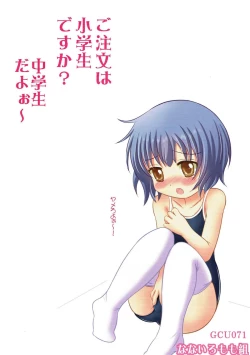 Page 26 of Gochuumon wa Shougakusei desu ka? Chuugakusei da yoo