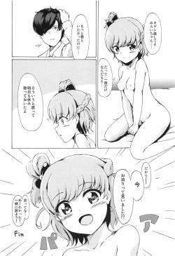 Page 18 of Miracle na Koto