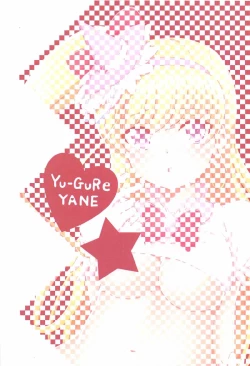 Page 21 of Miracle na Koto