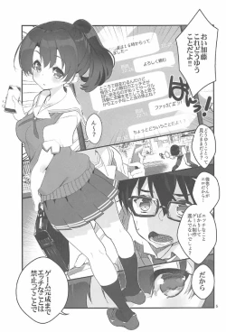 Page 4 of Futsukano wa Wotakare no Megane o Toru. 2