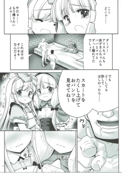 Page 10 of Osoware Nureru Ehon no Shoujo