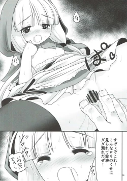 Page 17 of Osoware Nureru Ehon no Shoujo