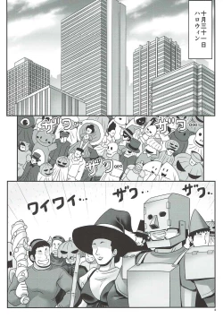 Page 3 of Osoware Nureru Ehon no Shoujo