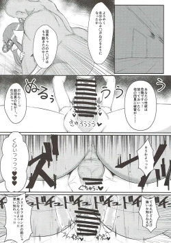 Page 13 of Midara ni Odoru Chou