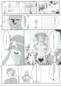 Page 16 of Midara ni Odoru Chou