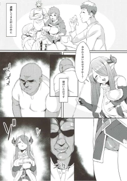 Page 3 of Midara ni Odoru Chou