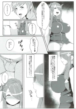 Page 6 of Midara ni Odoru Chou