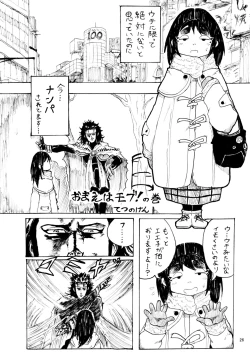 Page 19 of Karada ga Eroi Mobgao Joshi Goudoubon~