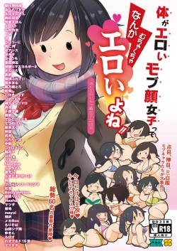 Page 1 of Karada ga Eroi Mobgao Joshi Goudoubon~
