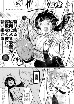 Page 29 of Karada ga Eroi Mobgao Joshi Goudoubon~