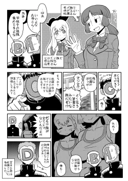 Page 30 of Karada ga Eroi Mobgao Joshi Goudoubon~