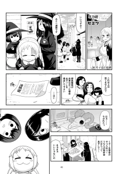 Page 38 of Karada ga Eroi Mobgao Joshi Goudoubon~