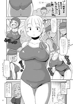 Page 42 of Karada ga Eroi Mobgao Joshi Goudoubon~