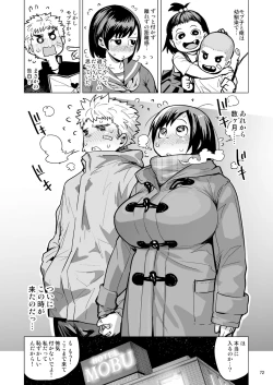Page 70 of Karada ga Eroi Mobgao Joshi Goudoubon~