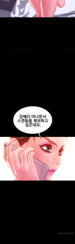 Page 576 of My Wives Ch.1-44