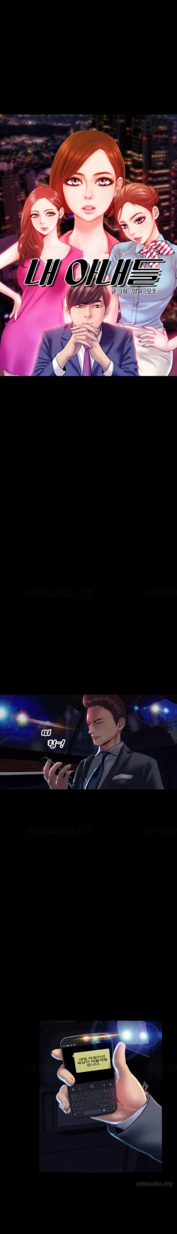 Page 628 of My Wives Ch.1-44