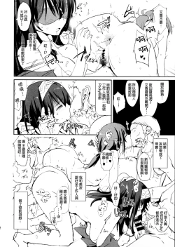 Page 14 of Sagisawa Fumika no Saimin Dosukebe Kansoubun+ Omake Paper